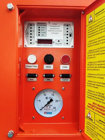 Станция компрессорная передвижная дизельная ЗИФ-ПВ-6/1,6