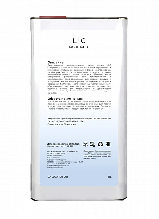 Масло компрессорное LC CompressOil SE-100А